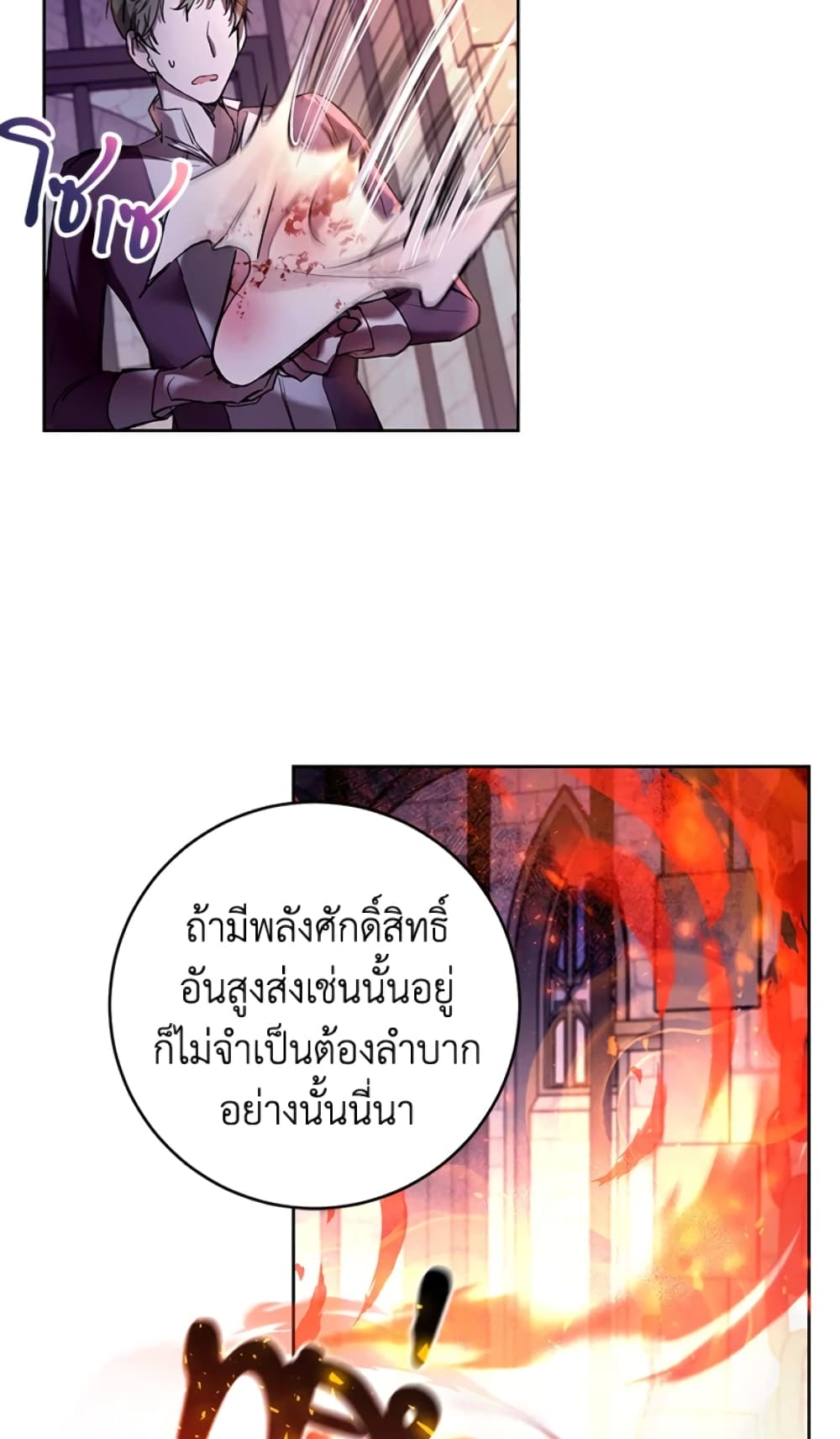 What’s Wrong With Being the Villainess 15-15