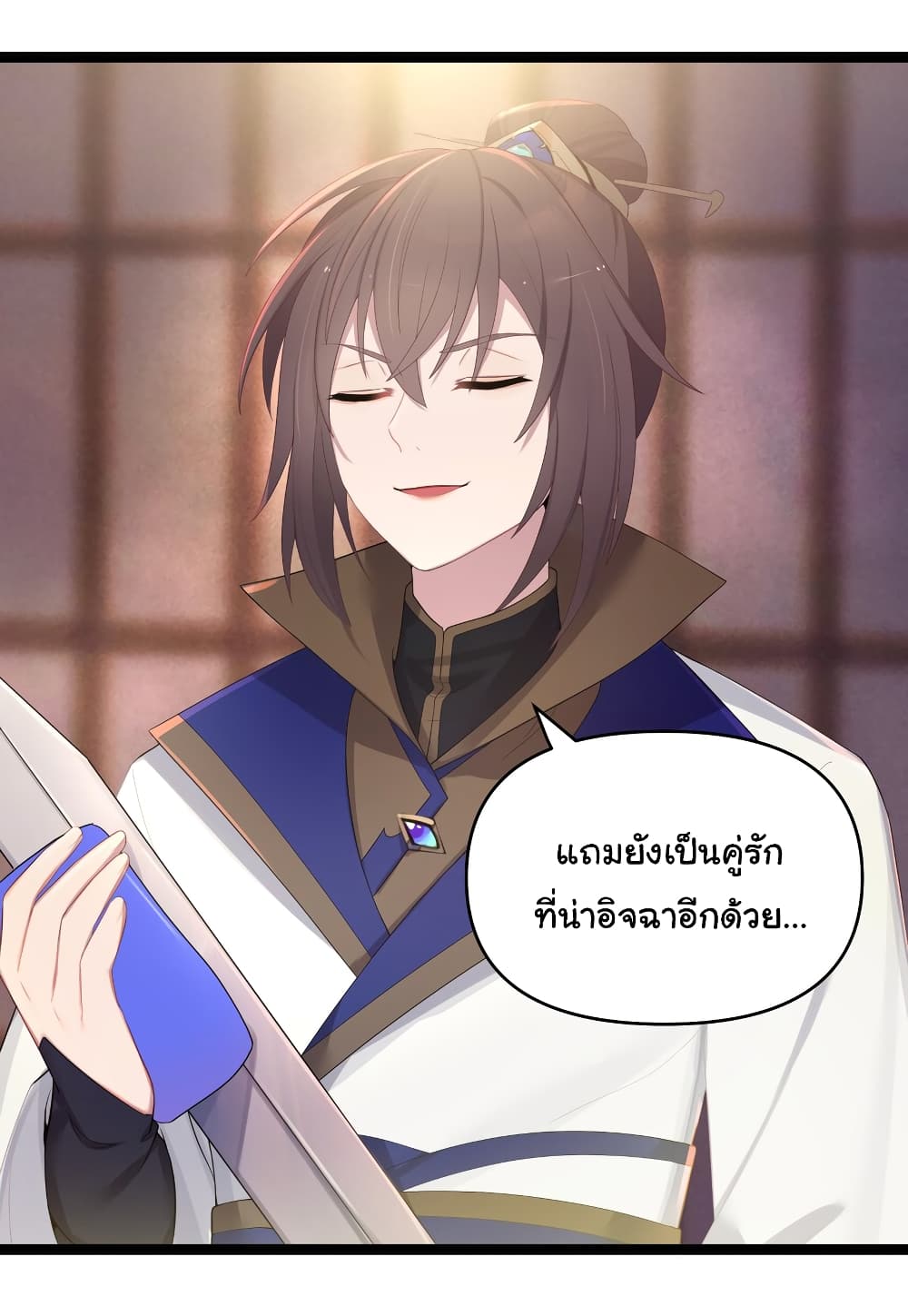 The Lady Is Actually the Future Tyrant and Empress 18-18