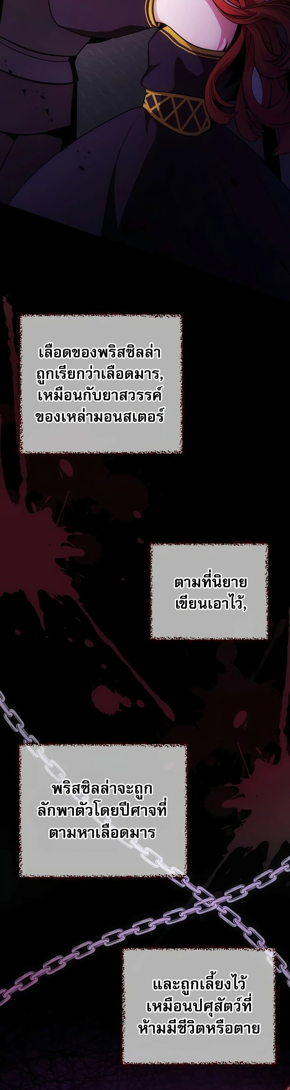 I Became the Youngest Prince in the Novel 5-5