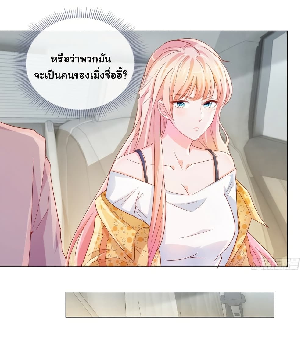 The Lovely Wife And Strange Marriage แผนรักลวงใจ 348-348