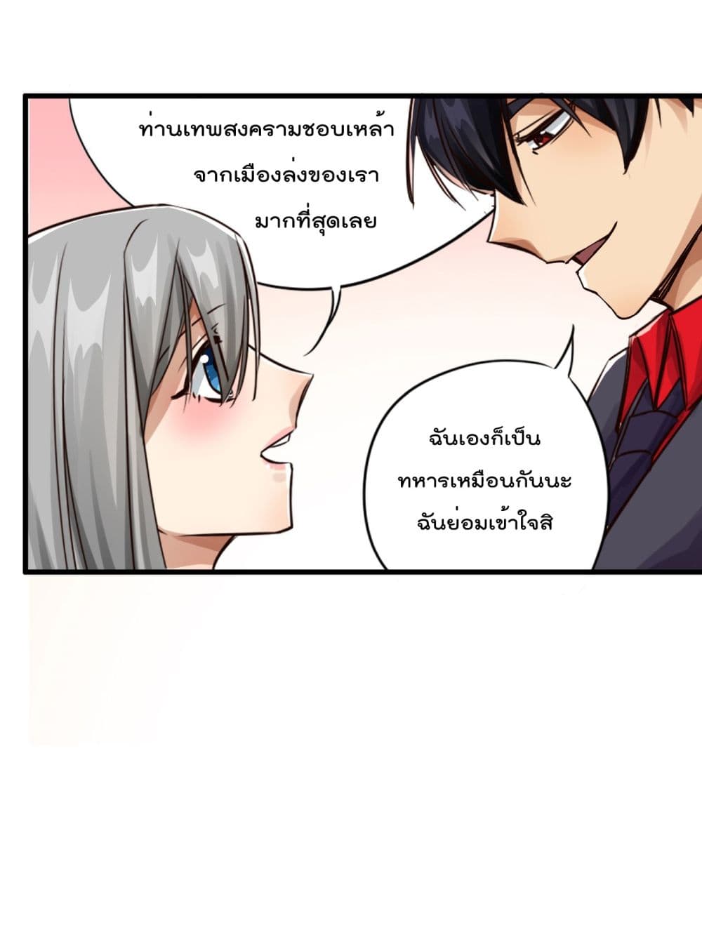 War of Ragnarok สงครามเทพ 21-21