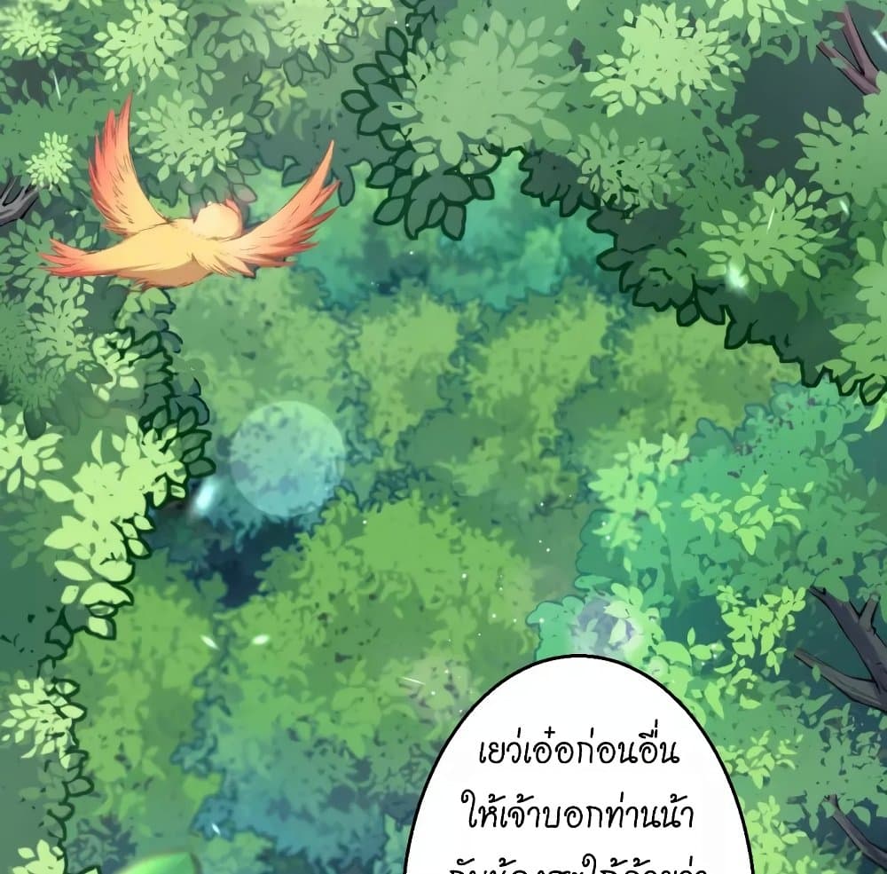 Against the Gods อสูรพลิกฟ้า 447-447