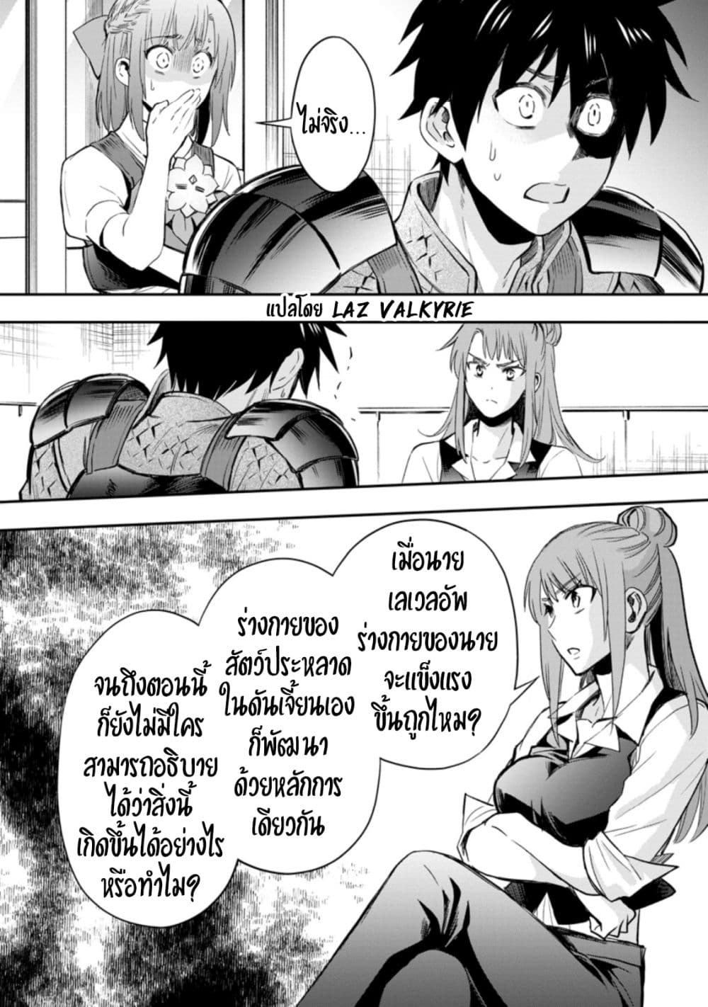 Boken-ka ni Narou! ~ Sukiruboodo de Danjon Kouryaku ~ 34-34
