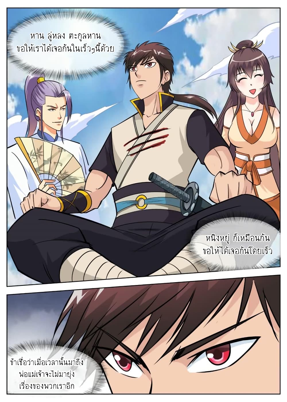 Greatest Sword Immortal 53-53