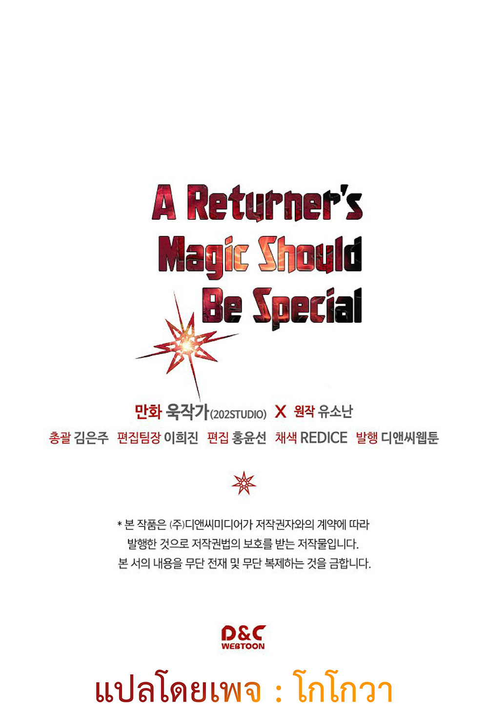 A Returner's Magic Should Be Special 119-119