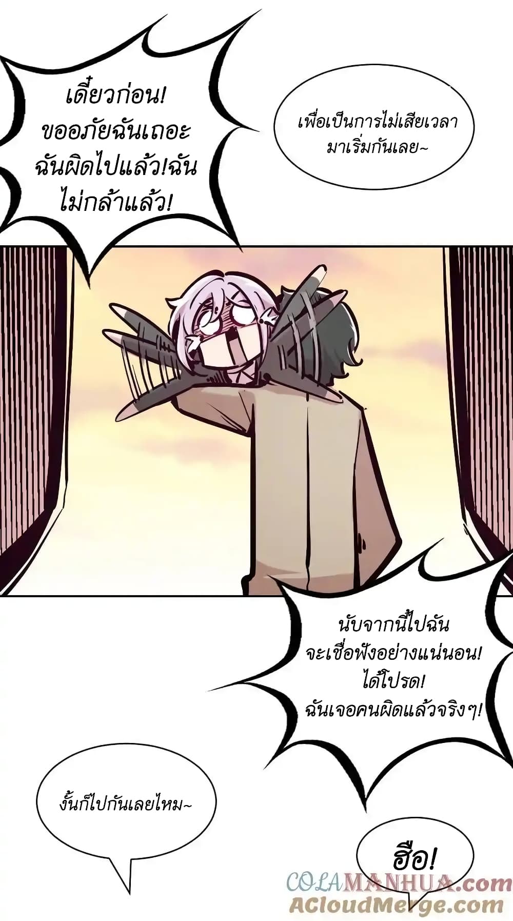 Demon X Angel, Can’t Get Along! 105-ตอนพิเศษครบรอบ 3 ปี