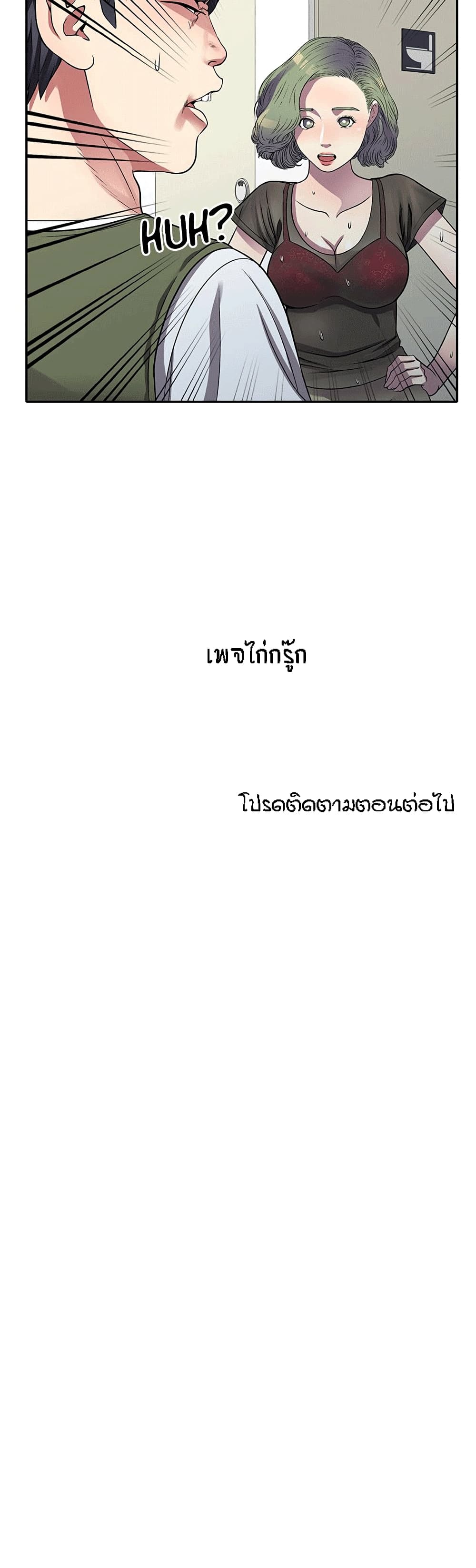 Revenge to Love 13-13