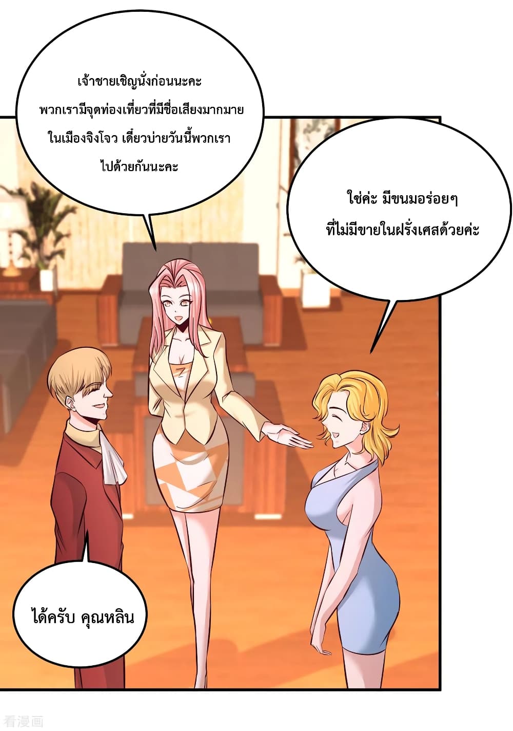 Dragon King Hall ราชันมังกรแห่งใต้ดิน 61-61