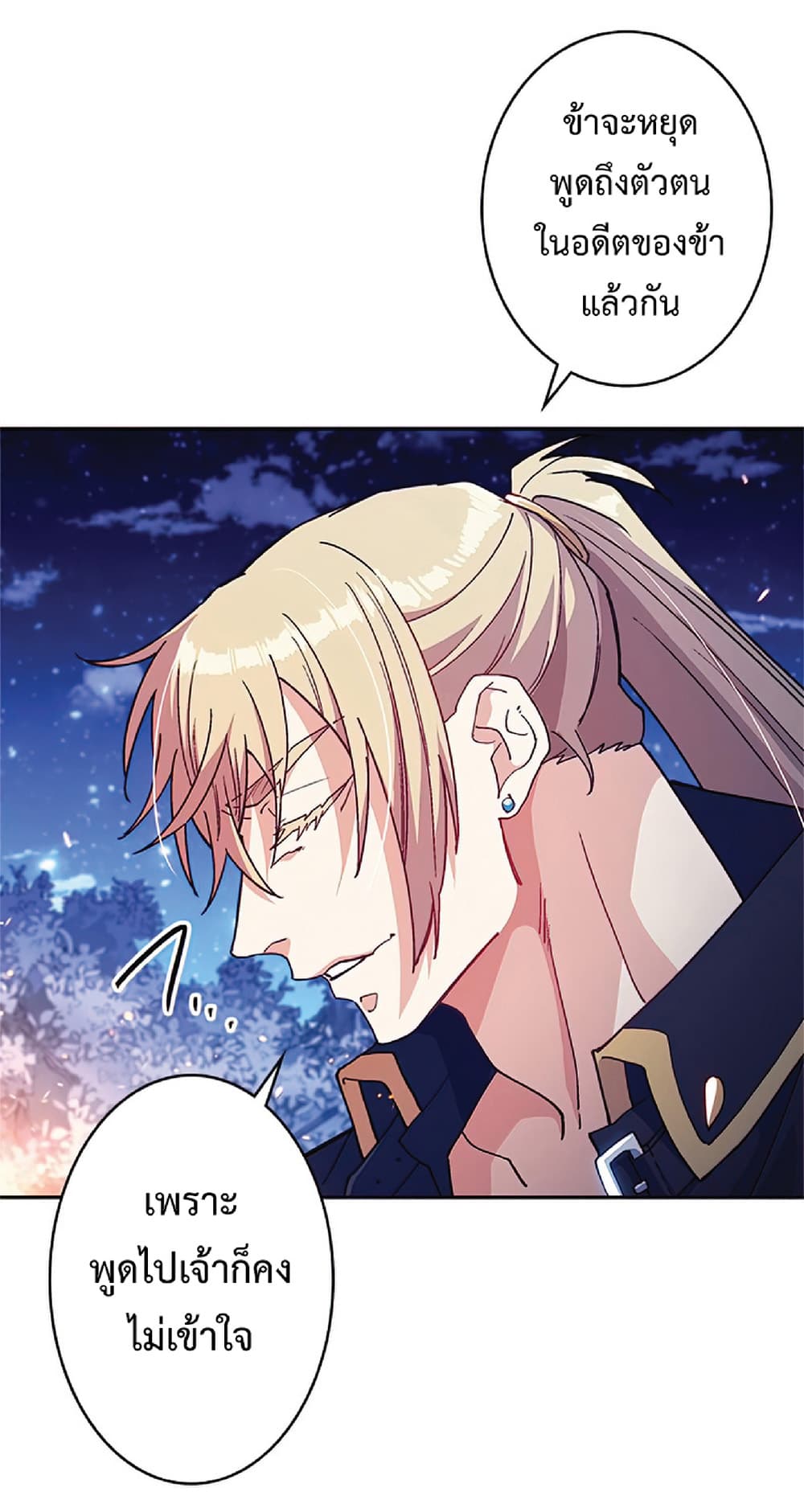 Duke Pendragon: Master of the White Dragon 29-29