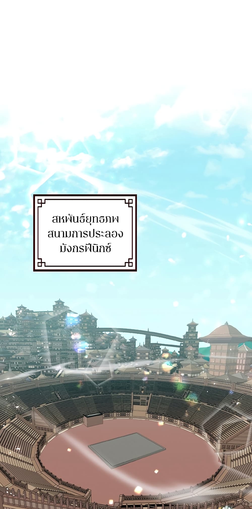Champion's Path to Murim 28-28