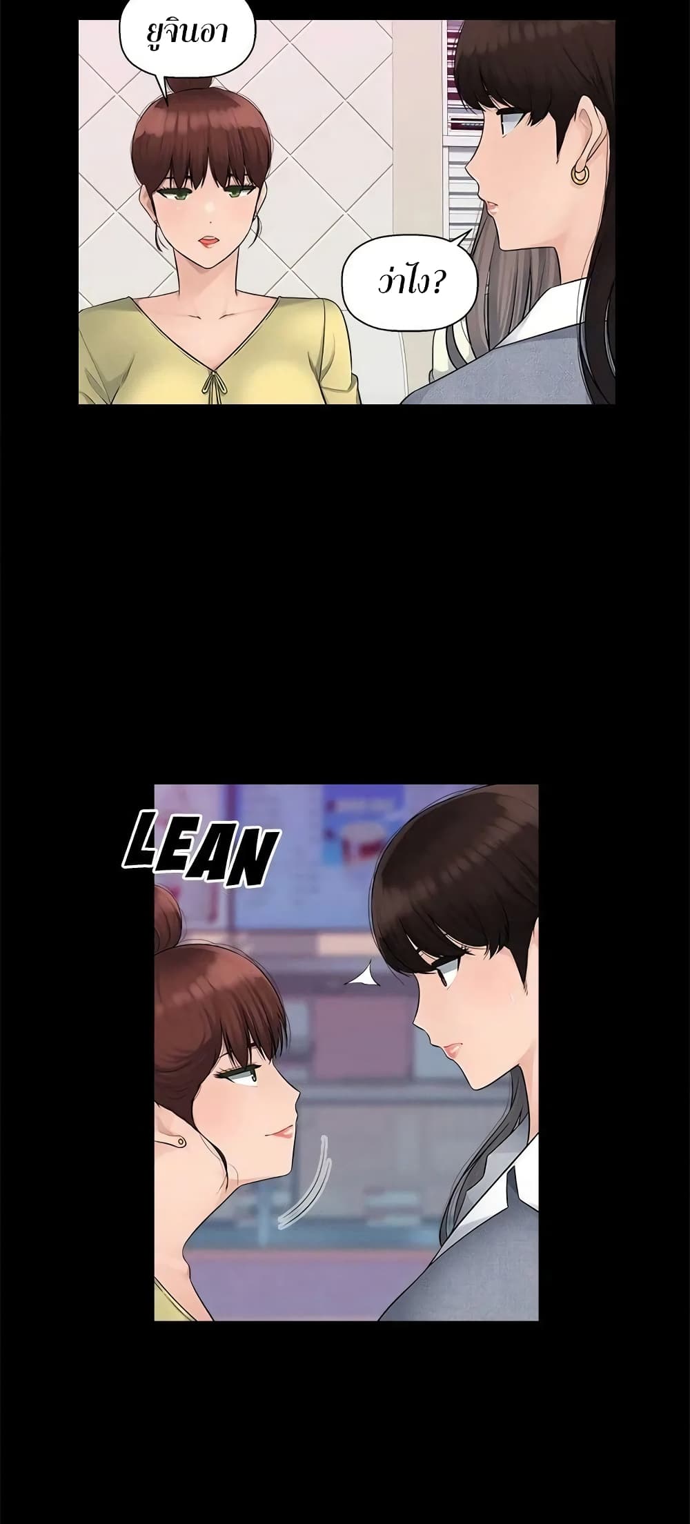 Sex Office 4-4