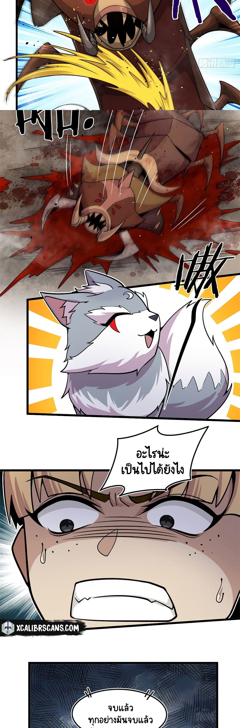 The Charm of Soul Pets 7-7