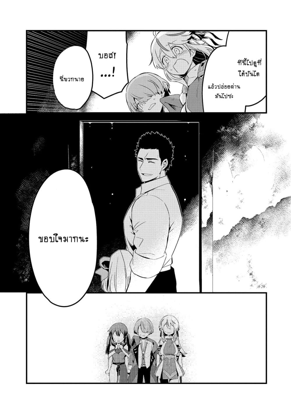 Tsuihousha Shokudou e Youkoso! 11-11