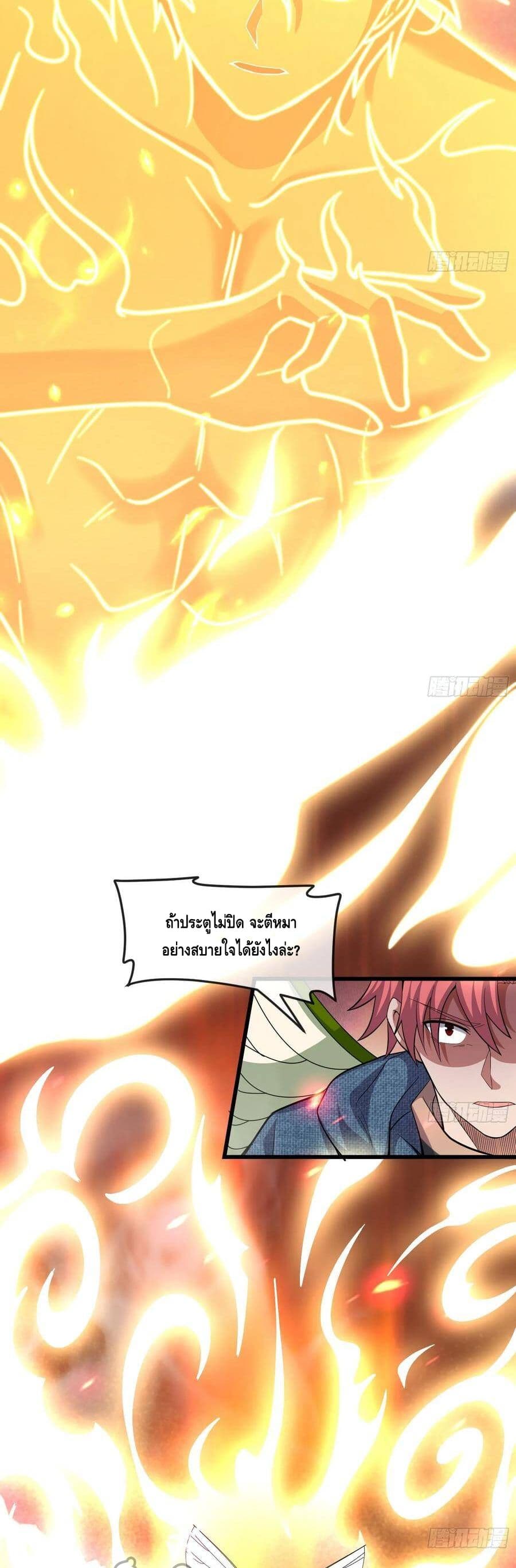 Because I Have Super Gold System เพราะฉันนั้นมีระบบทองคำสุดเทพยังไงล่ะ! 149-149