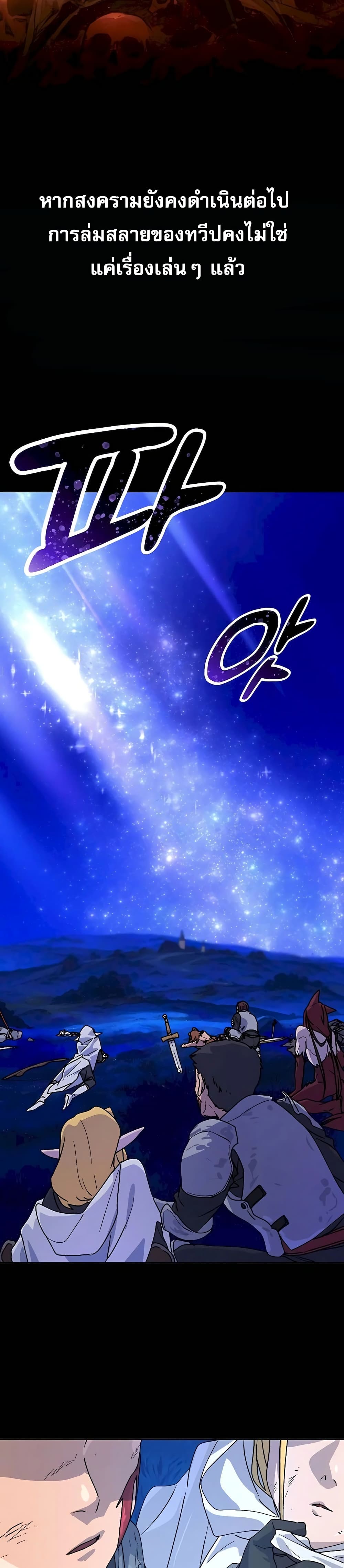 Healing Life Through Camping In Another World 16-16