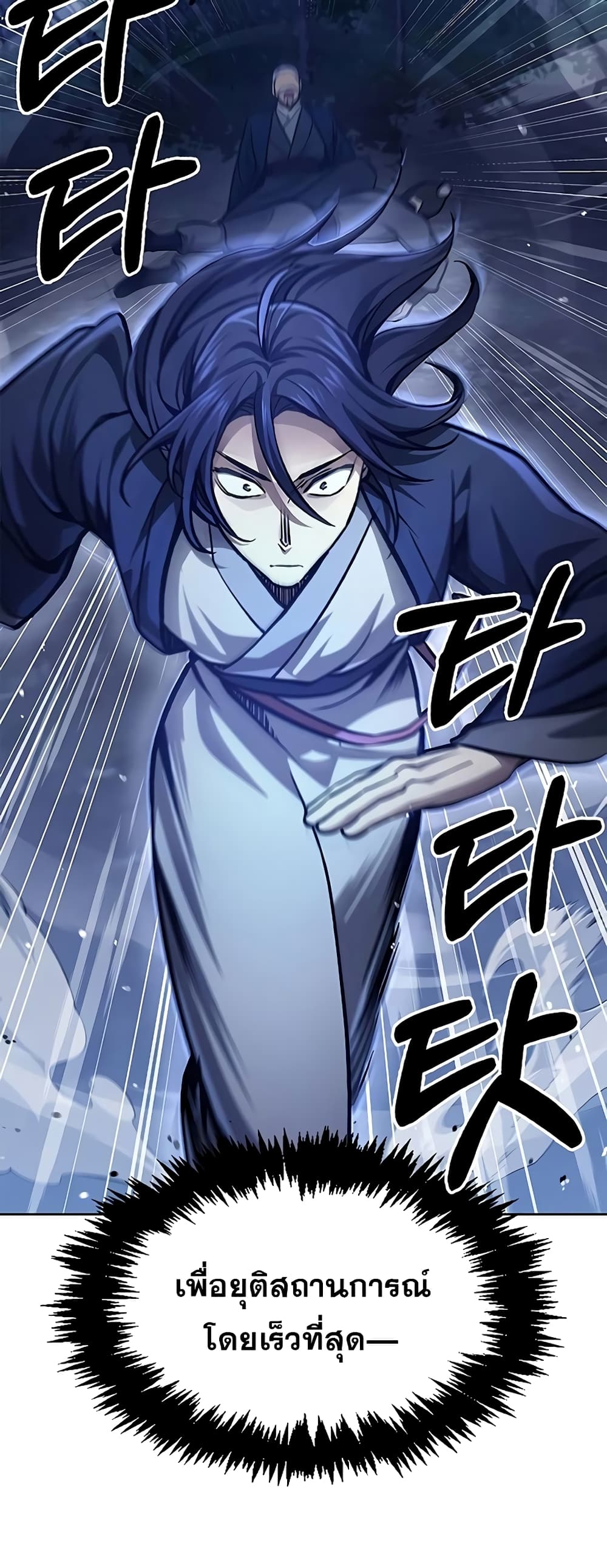 Heavenly Grand Archive’s Young Master 23-23