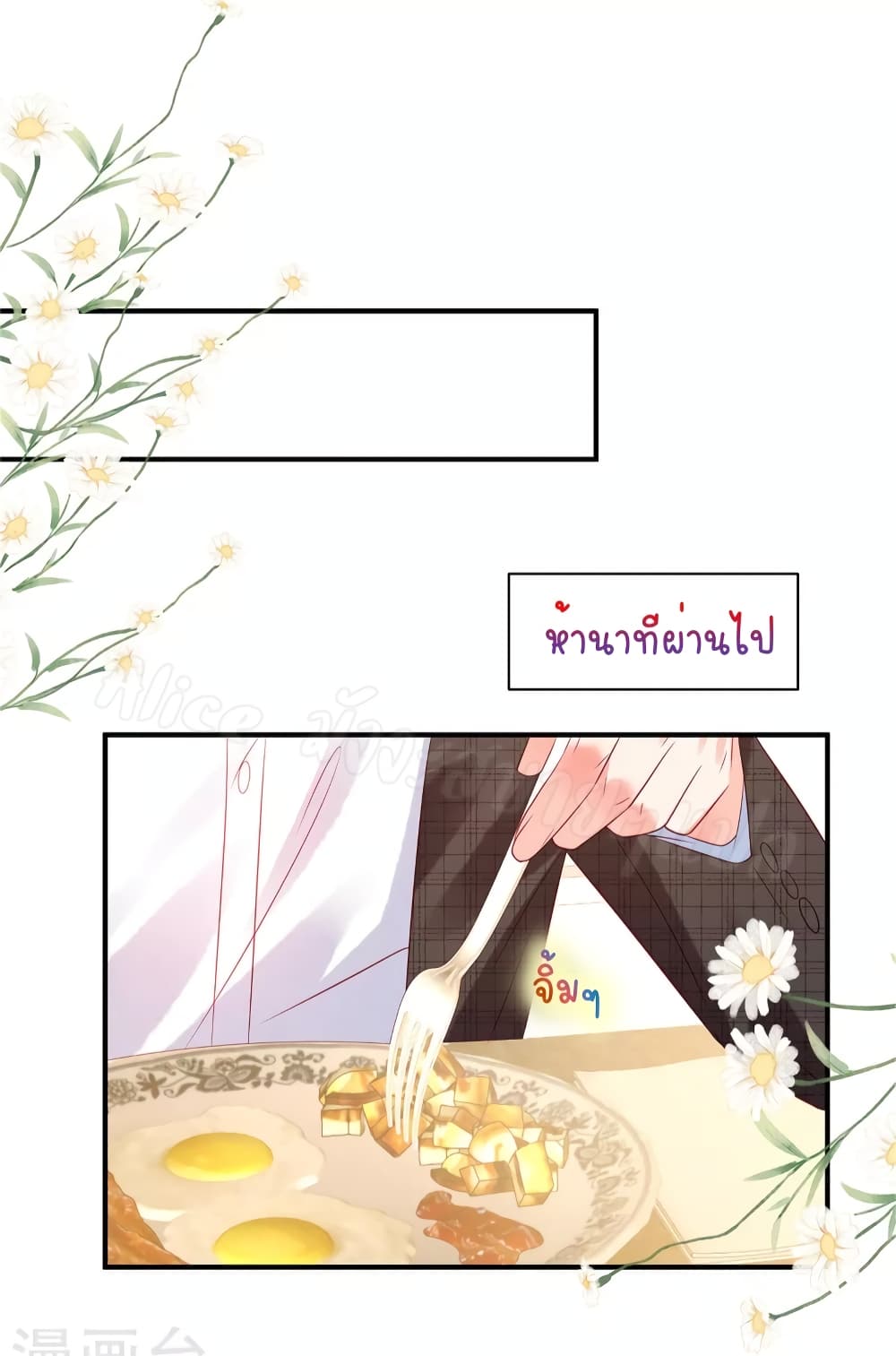 Miss Rabbit of President Wolf 26-26