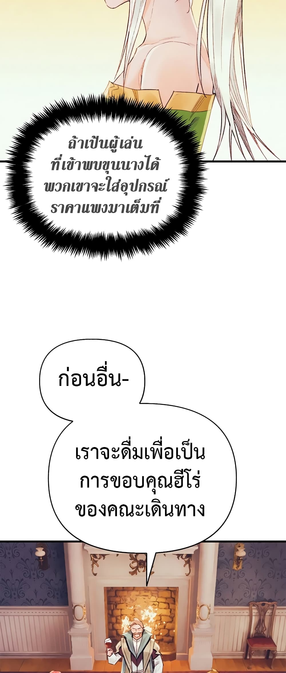The Healing Priest of the Sun 35-35