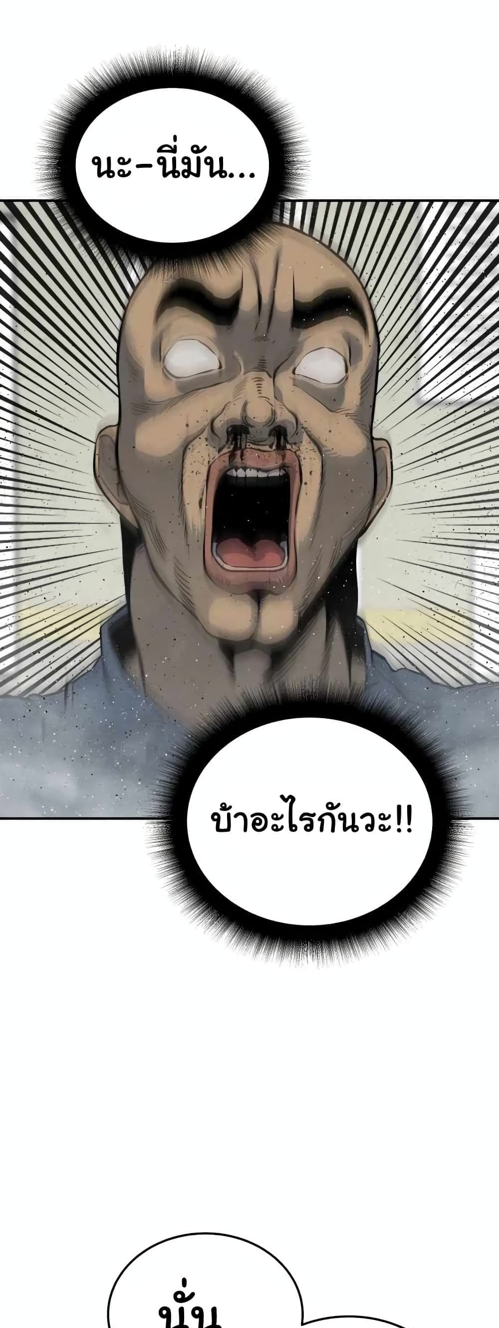 ZomGan 9-9