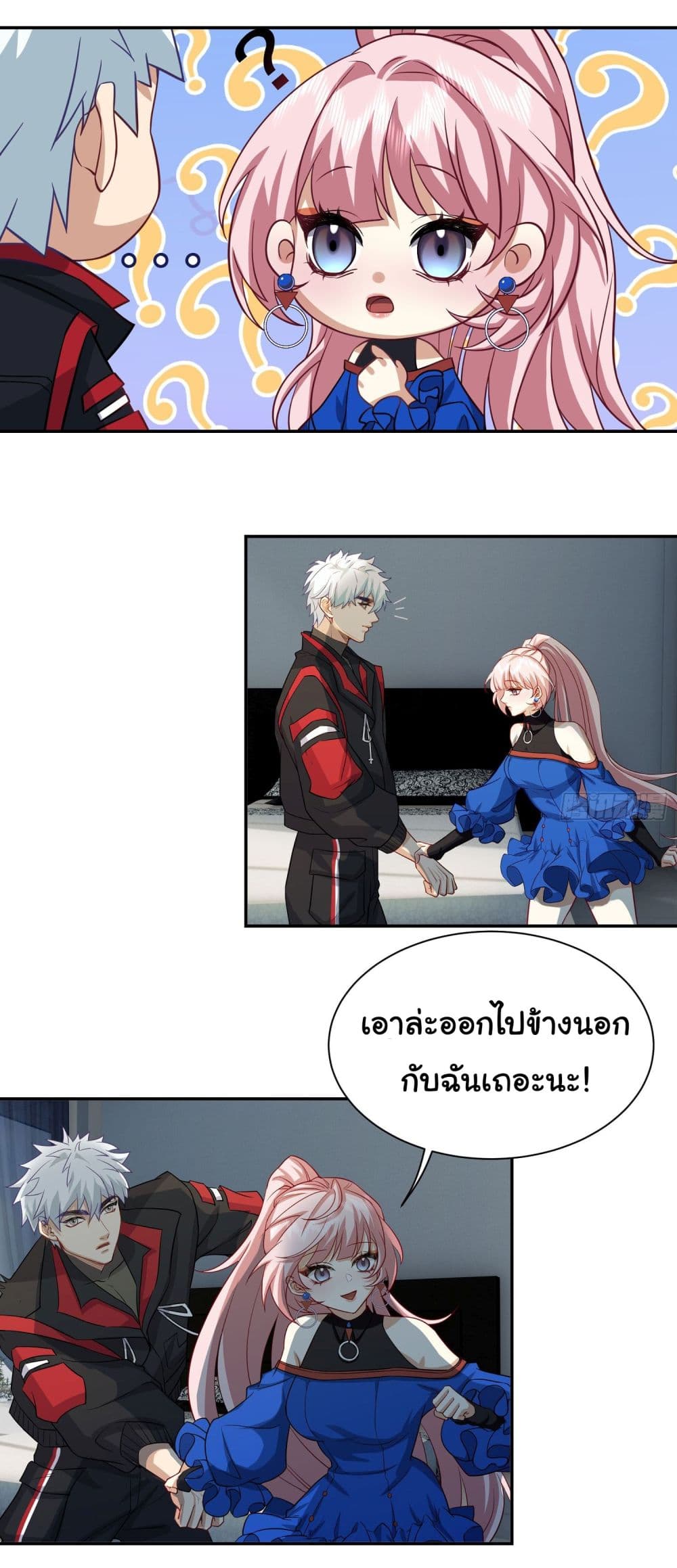 Dragon King Order คำสั่งราชามังกร! 16-16