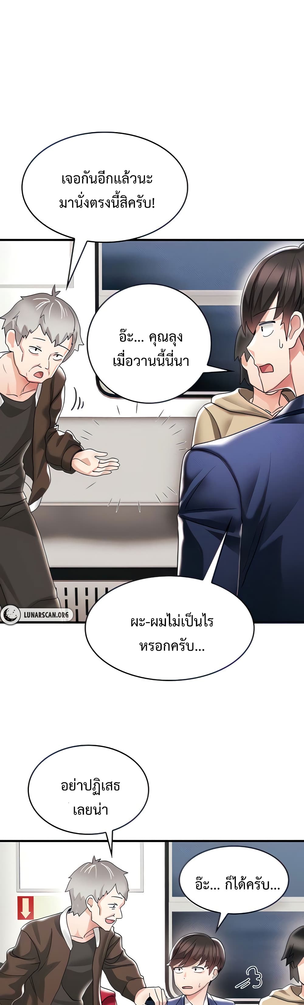 Relationship Reverse Button: Let’s Make Her Submissive 3-3