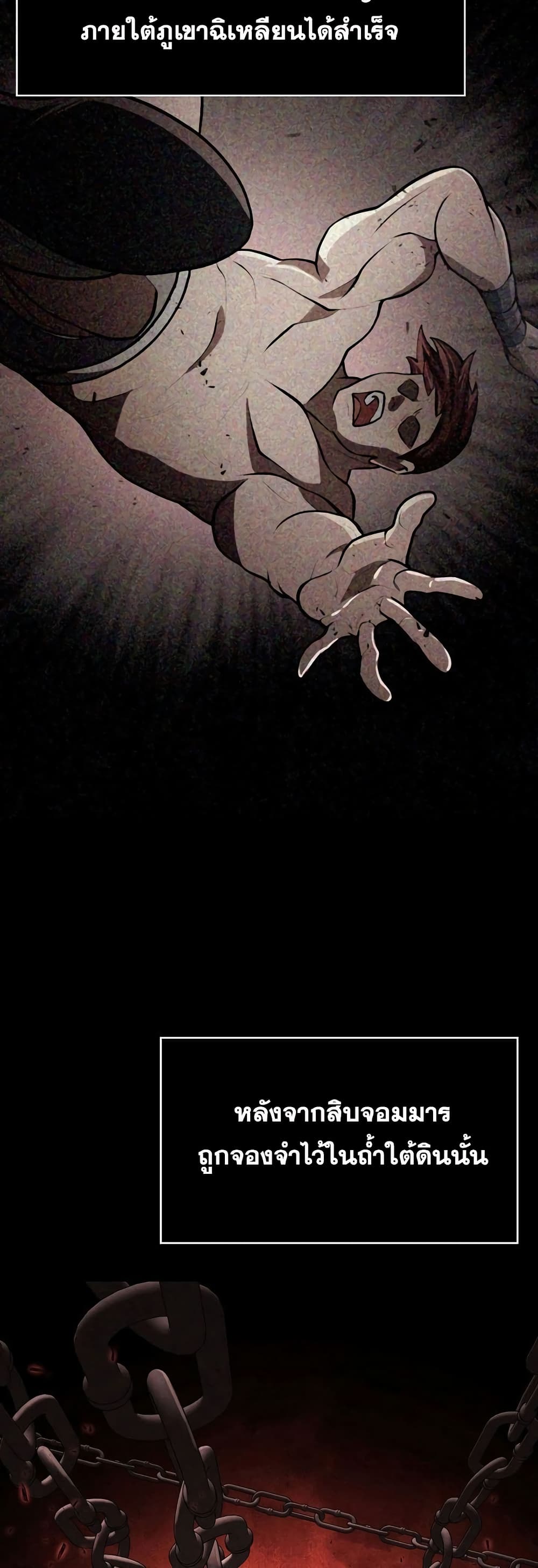 Sword Demon Island 12-12