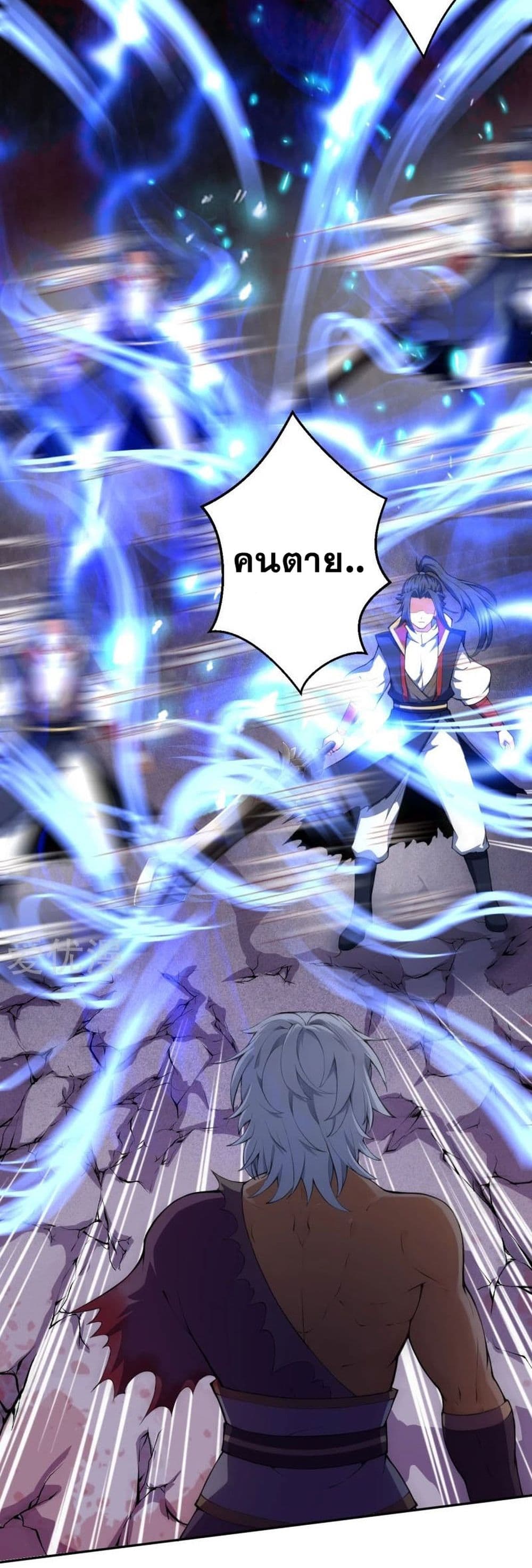 Against the Gods อสูรพลิกฟ้า 233-233
