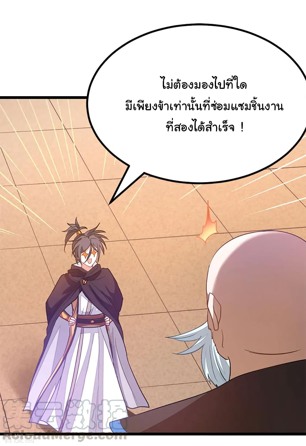 Nine Sun God King ราชันย์เทพเก้าสุริยัน 202-202