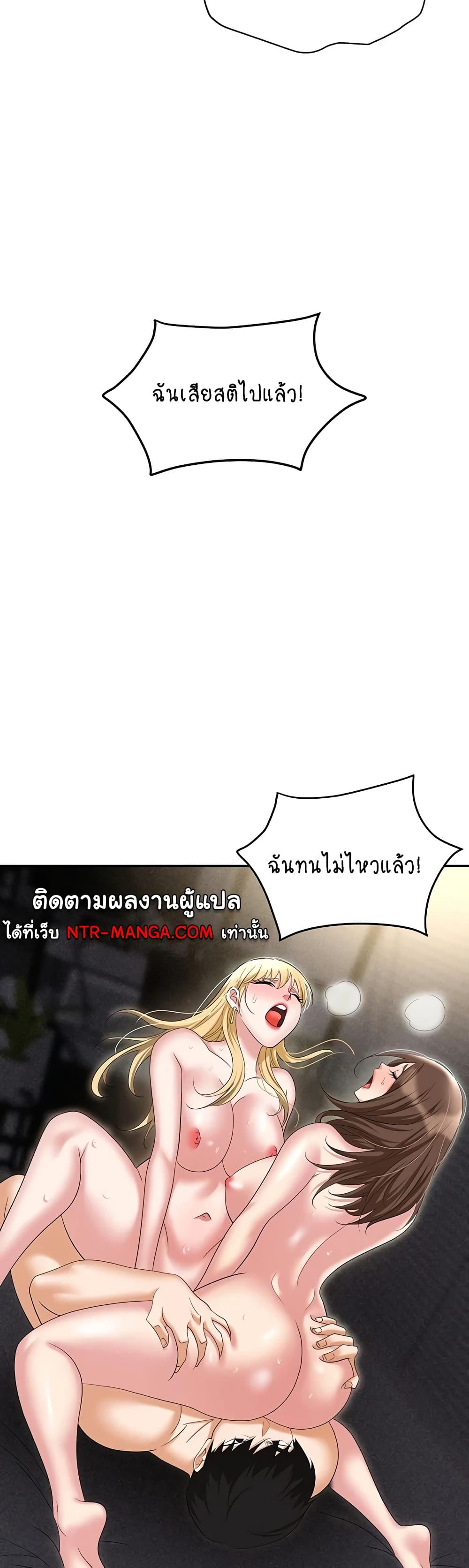 Trap 55-55