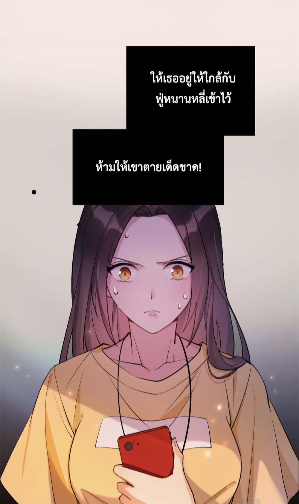 Remember Me? จำฉันได้หรือเปล่า? 130-130