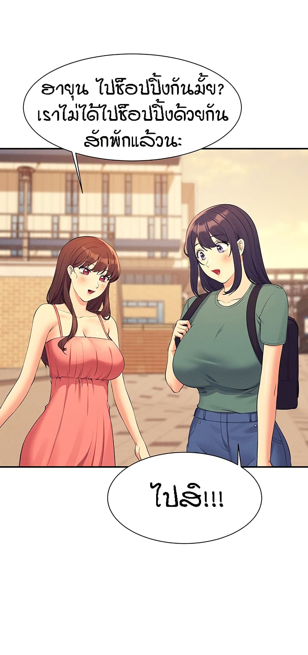 Is There No Goddess in My College? 90-90