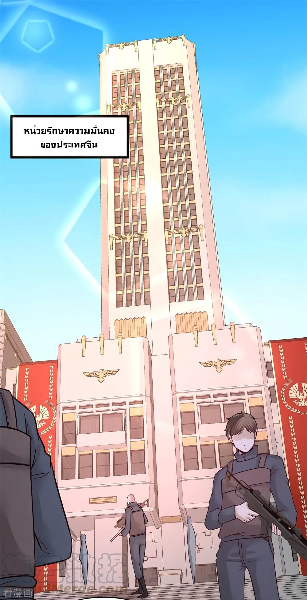 Dragon King Hall ราชันมังกรแห่งใต้ดิน 72-72