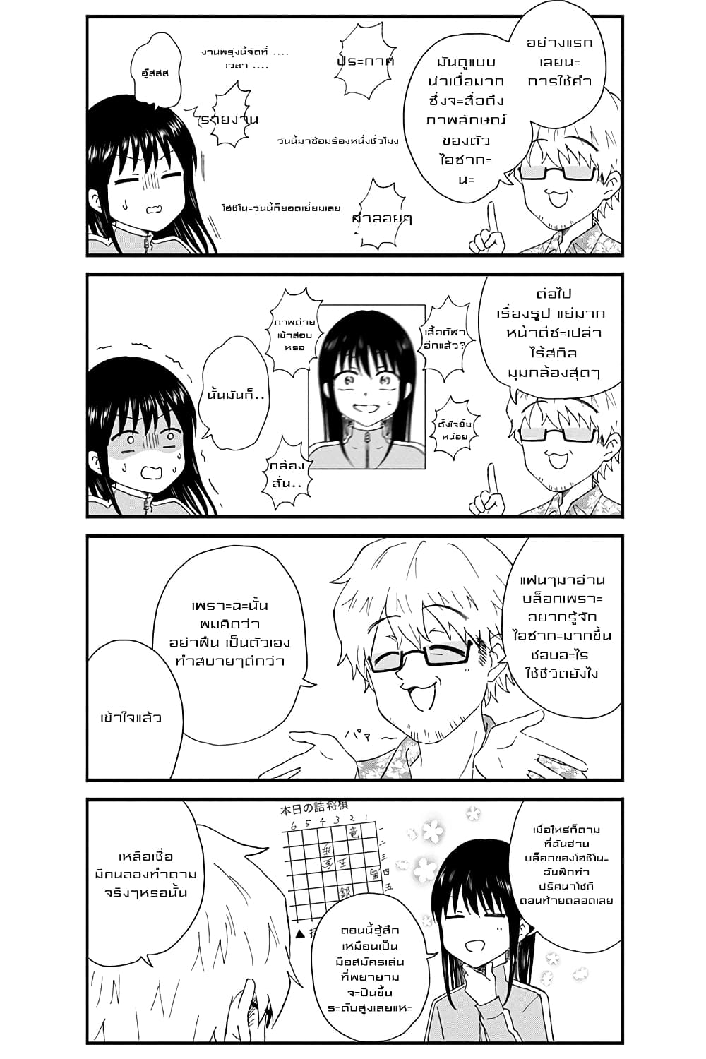 KimoOta, Idol Yarutteyo โคตรโอตาคุจะมากลายเป็นไอดอล 34-34
