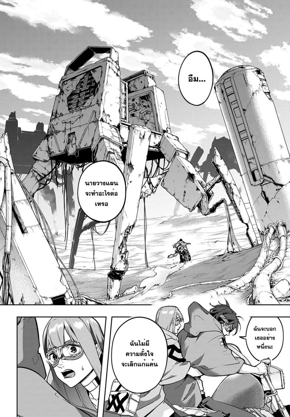 Hametsu no Oukoku อาณาจักรแห่งการล่มสลาย 22-22