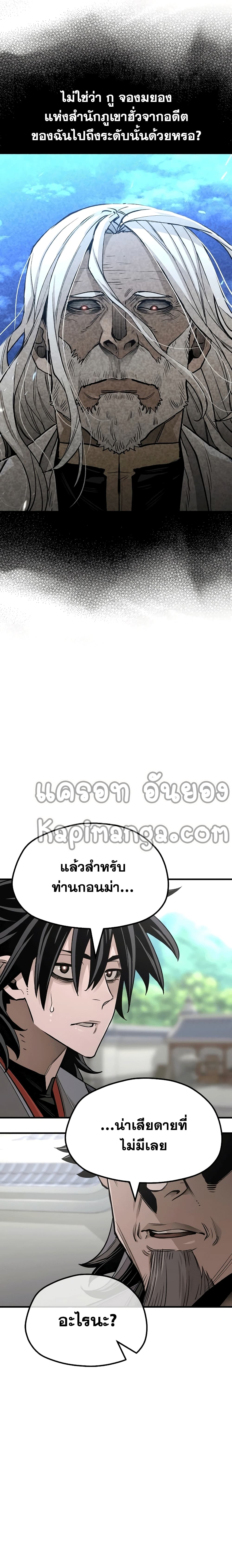 Heavenly Demon Cultivation Simulation 38-38