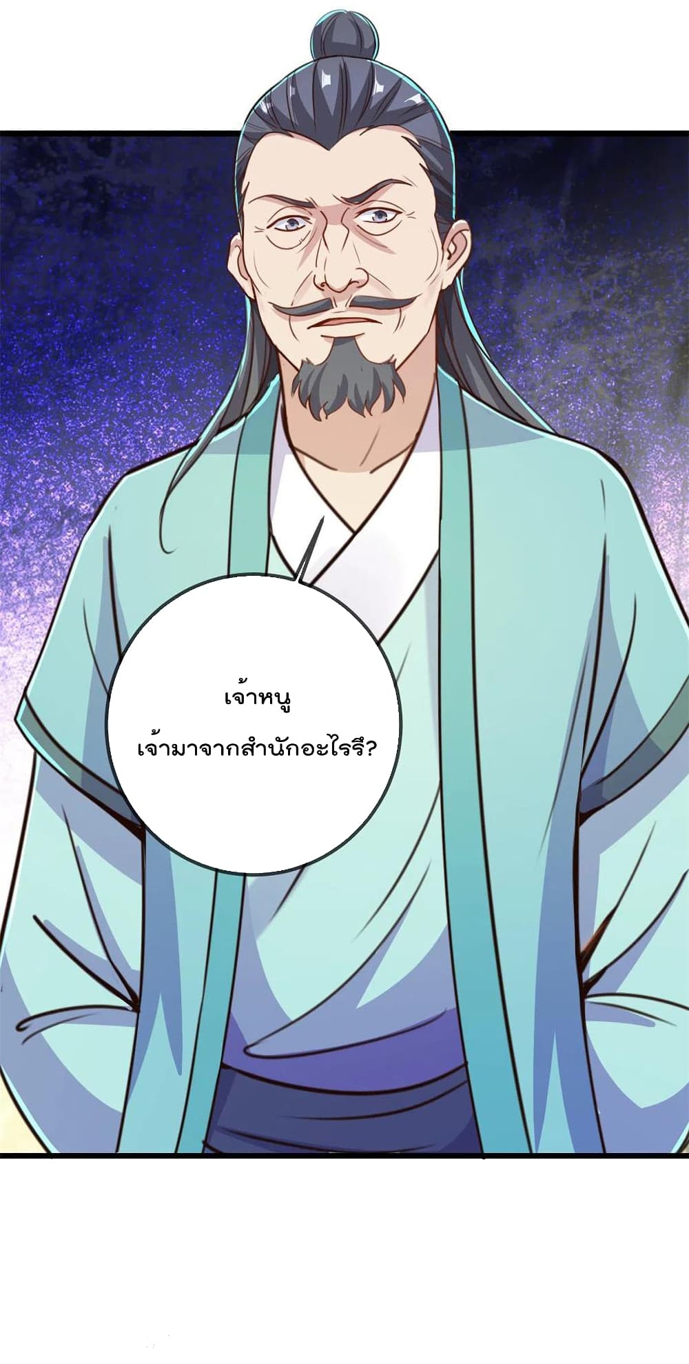 Rebirth Earth Immortal Venerable การหวนคืนของเซียนสวรรค์ 139-139