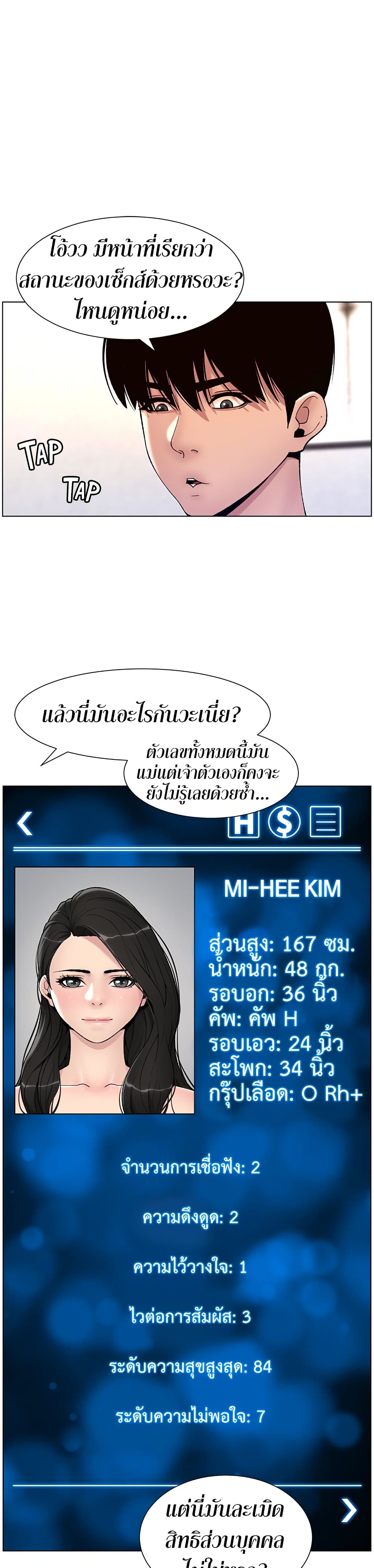 APP for the Emperor of the Night 12-12