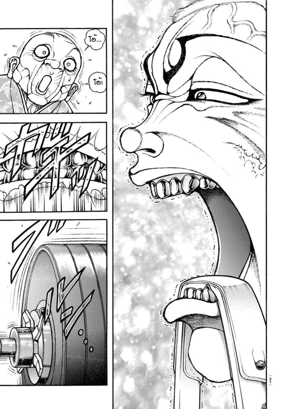 Baki Dou II 110-110
