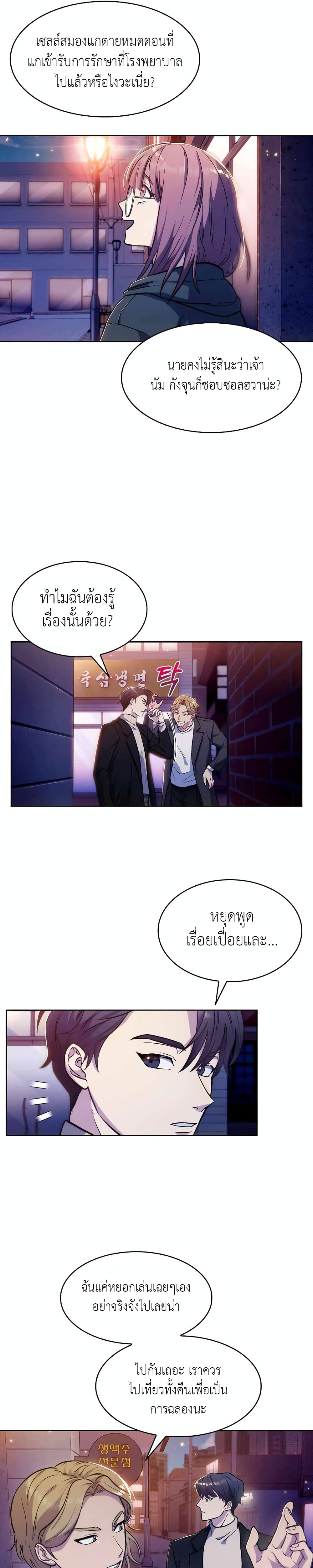 Level-Up Doctor 4-4