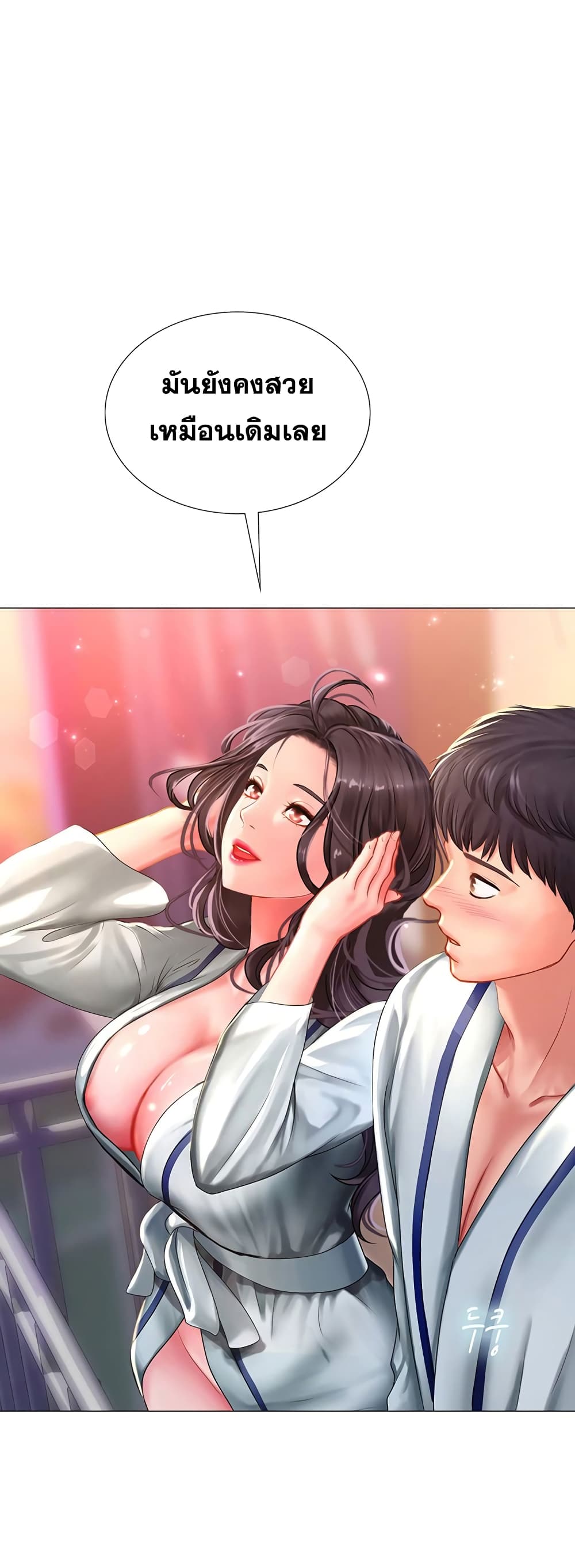 Should I Study at Noryangjin? 41-41