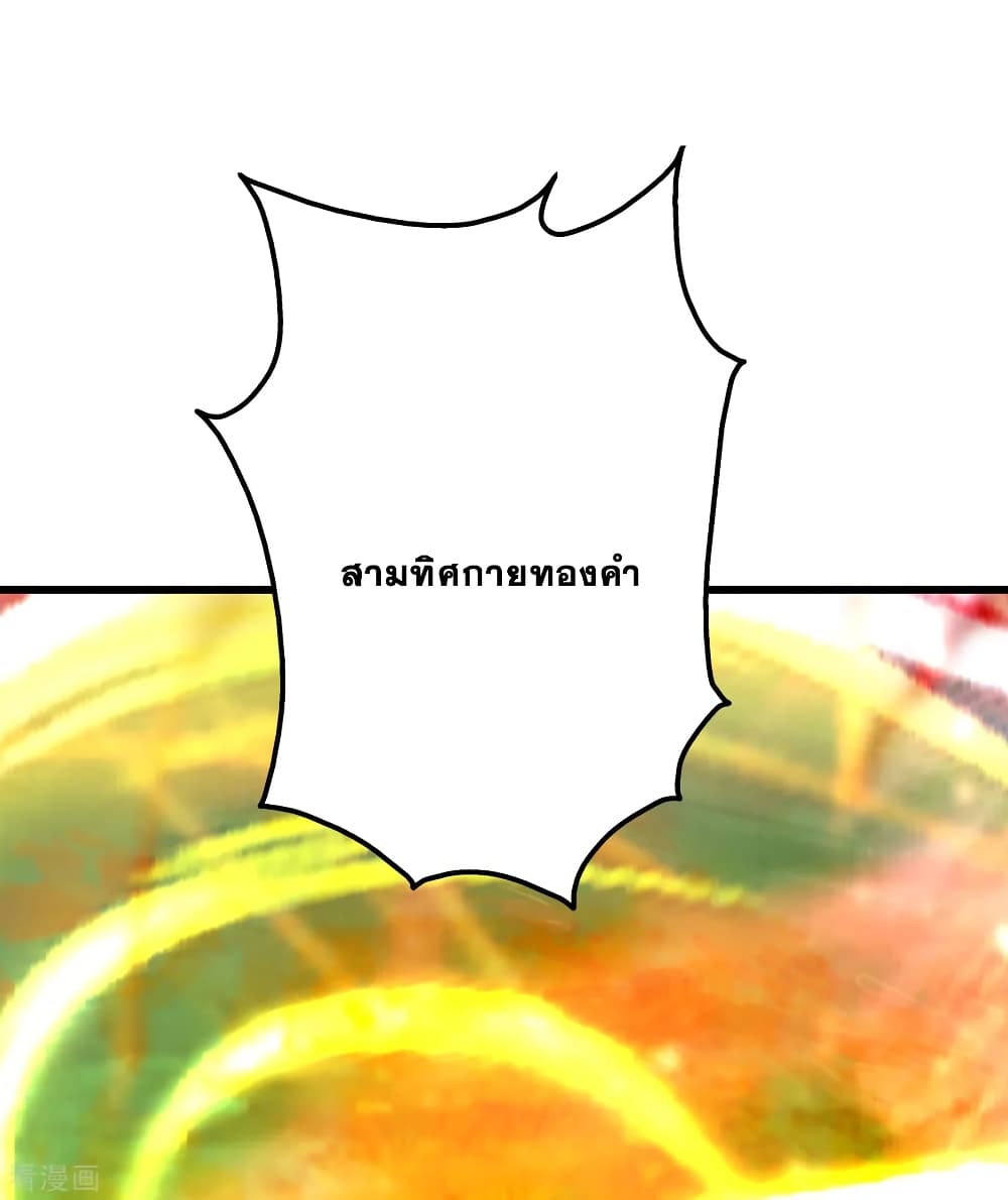 Matchless Emperor  เทพอสูรสยบฟ้า 128-นามของข้า!