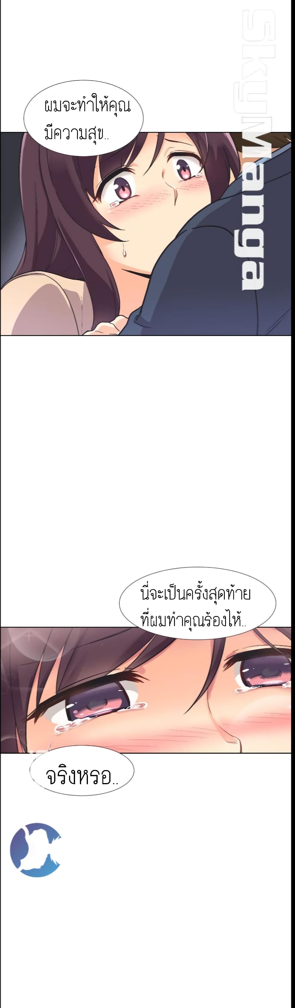 How to Train Your Wife 2-2