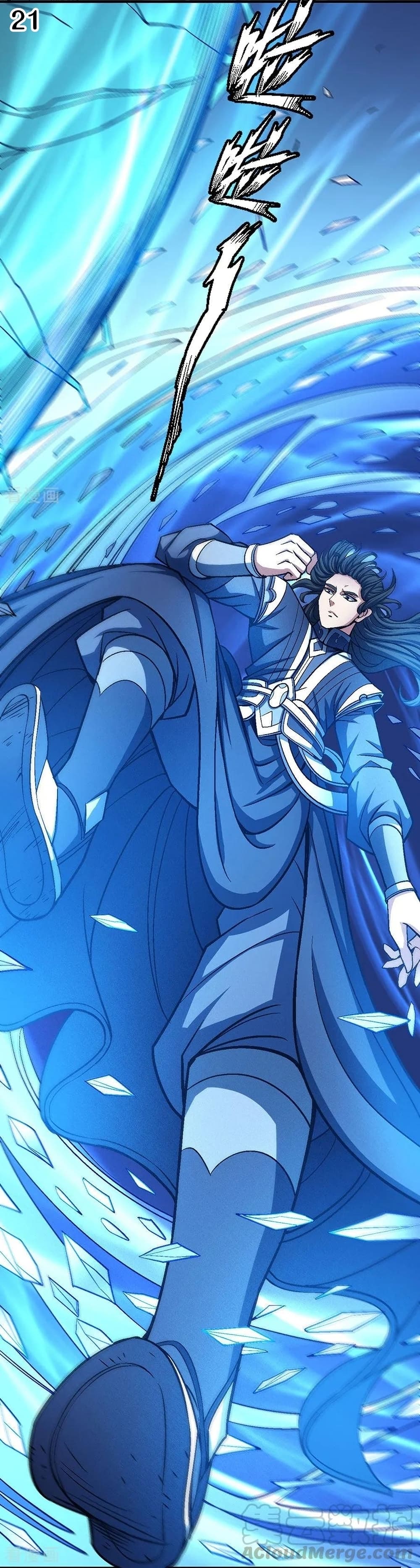 God of Martial Arts 349-349