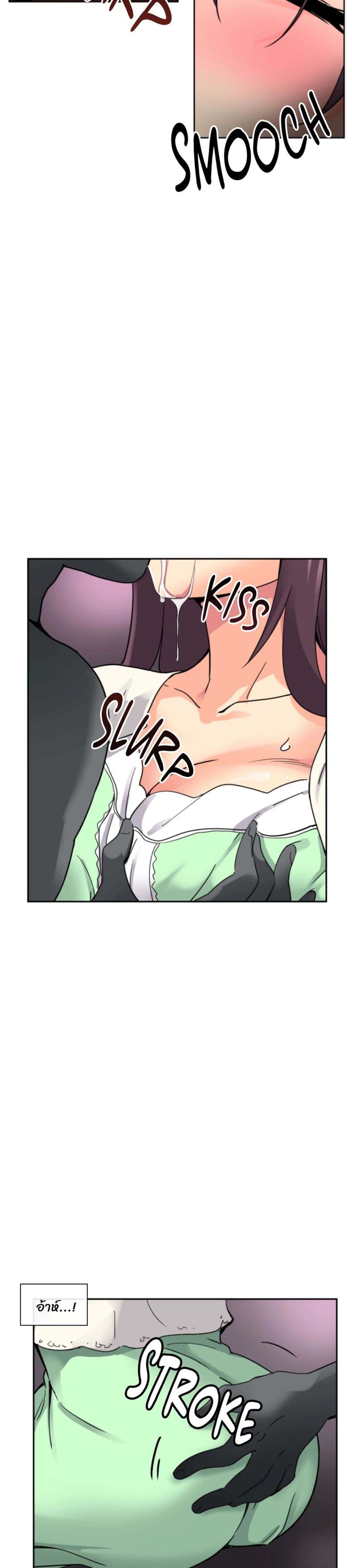 How to Train Your Wife 19-19