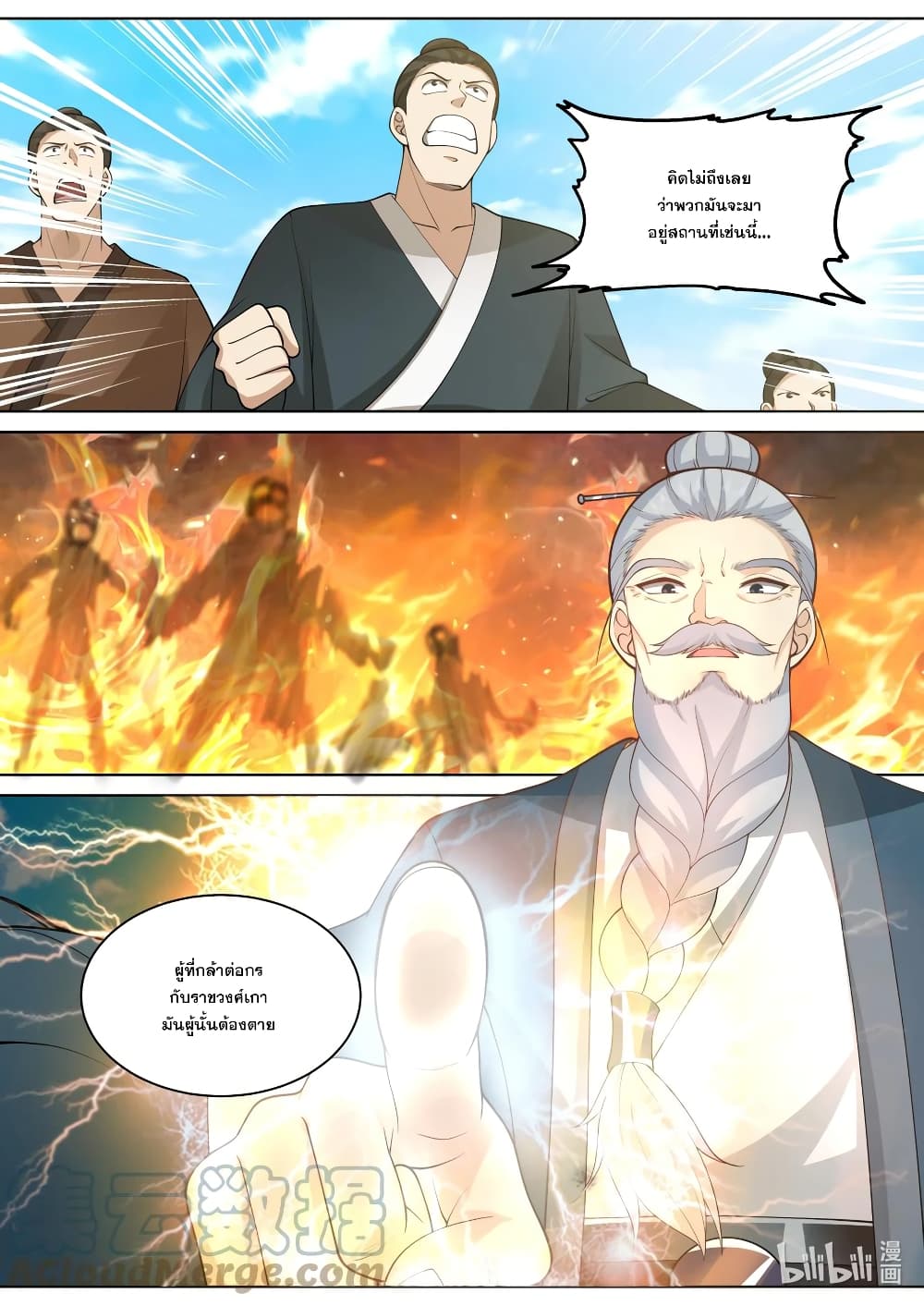 Martial God Asura 546-ผู้ยิ่งใหญ่กลับมา