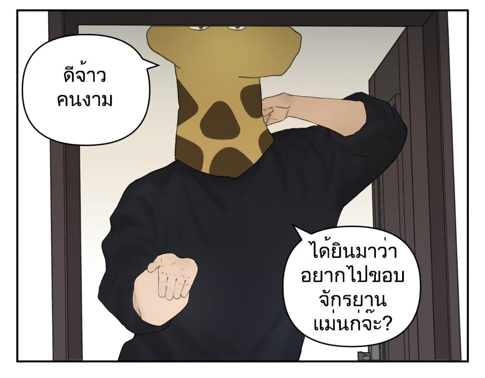Nan Hao & Shang Feng หนานเห่า กับ จันเป็ง 112-112