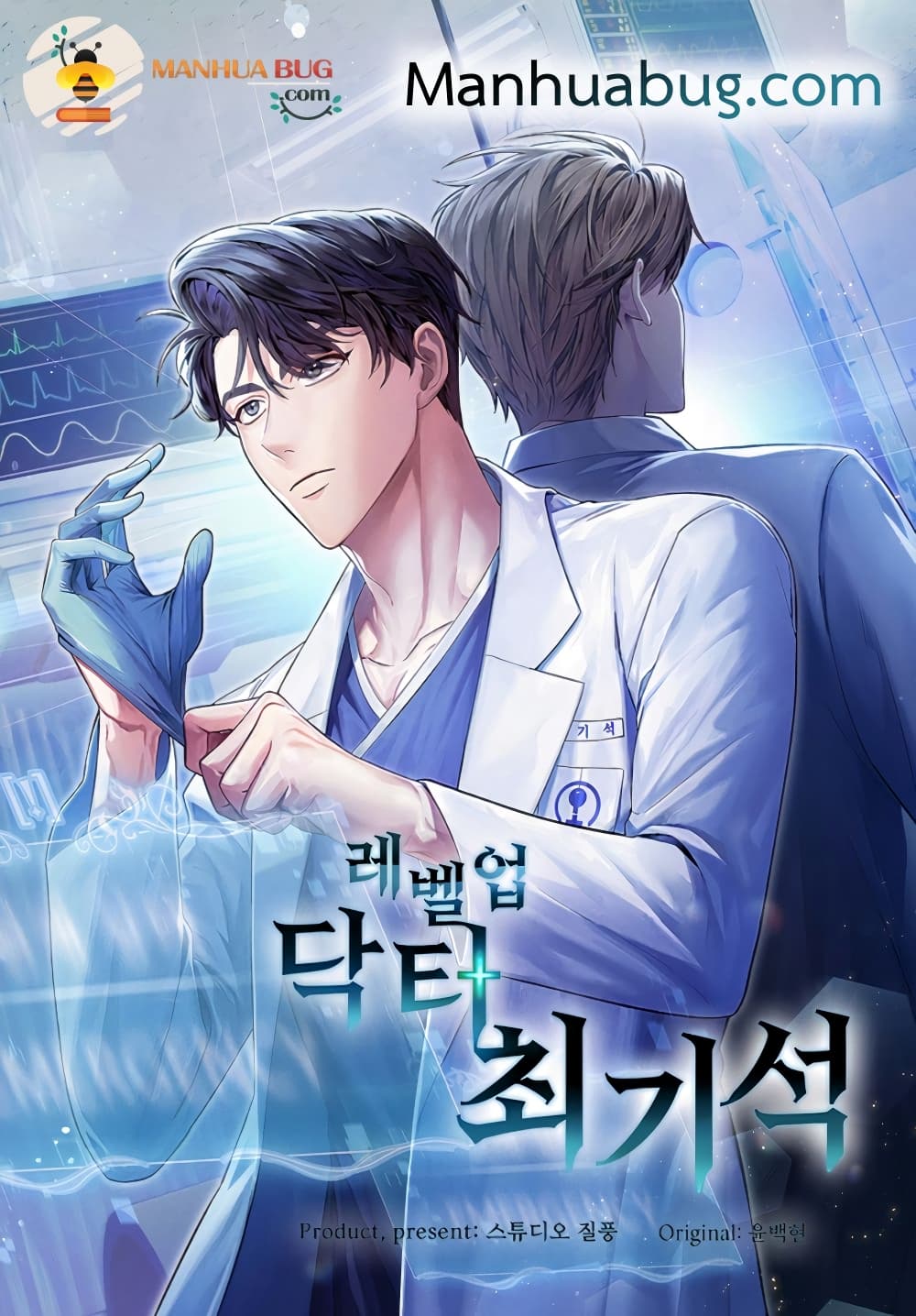 Level-Up Doctor 1-1
