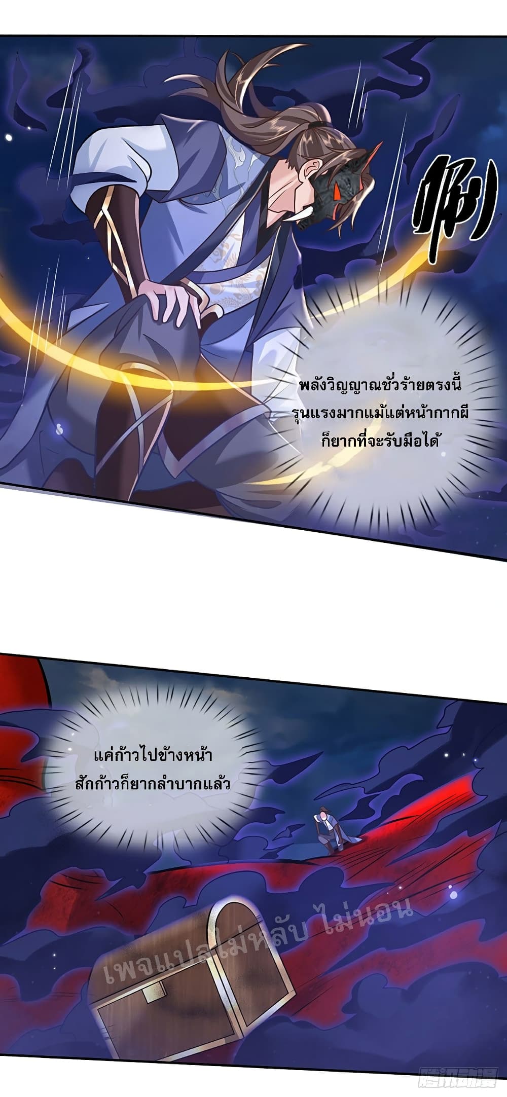 Royal God of War, Rising Dragon ราชันย์เทพยุทธ์มังกรผงาดฟ้า 70-70