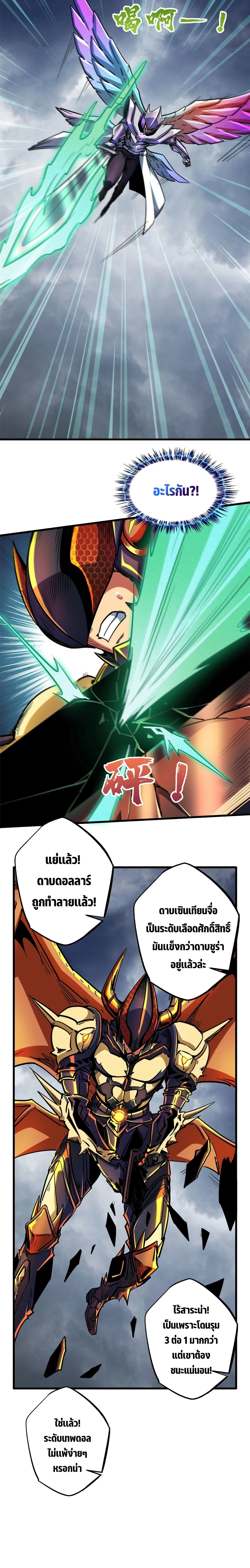 Super God Gene 81-81
