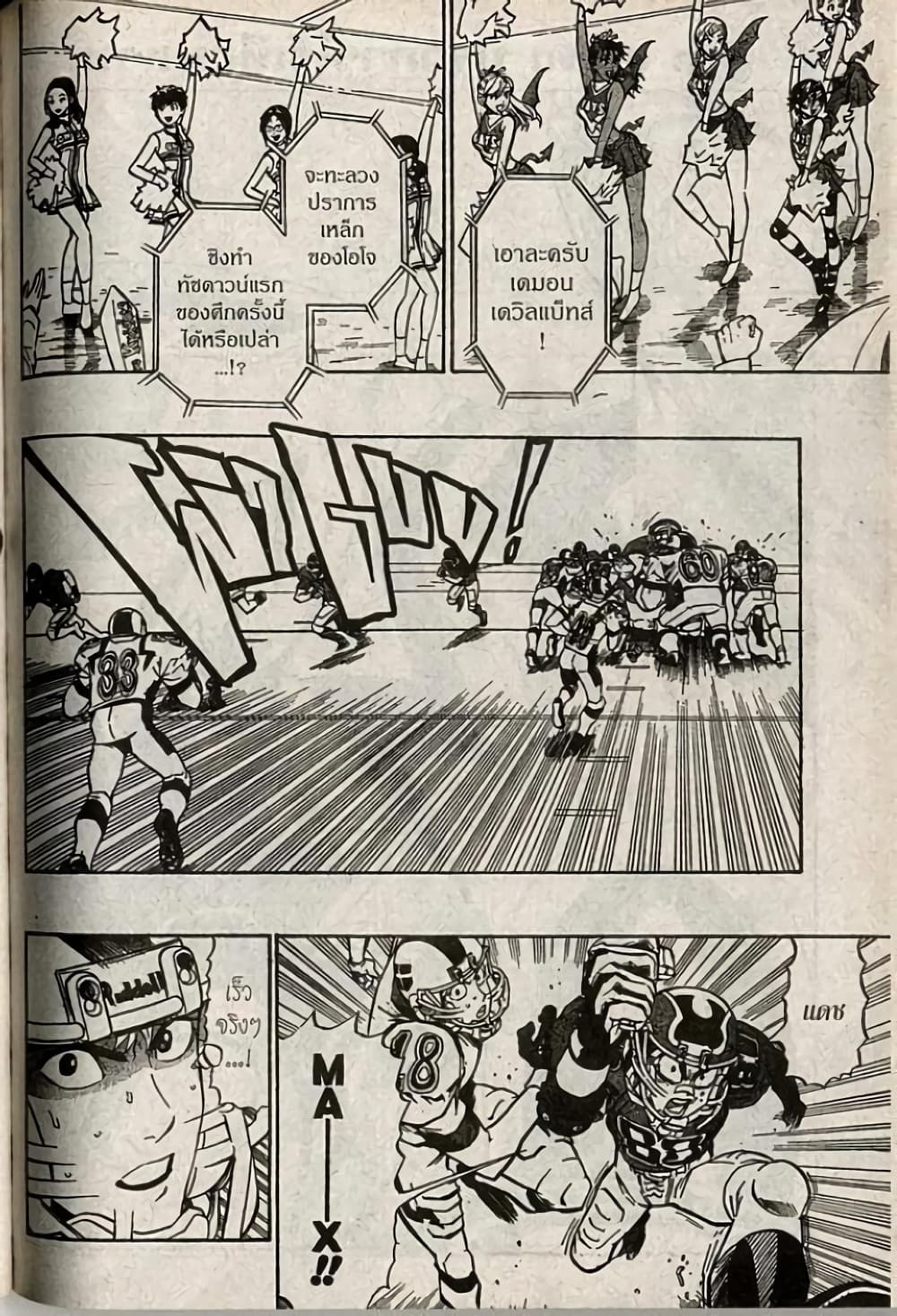 Eyeshield 21 213-213